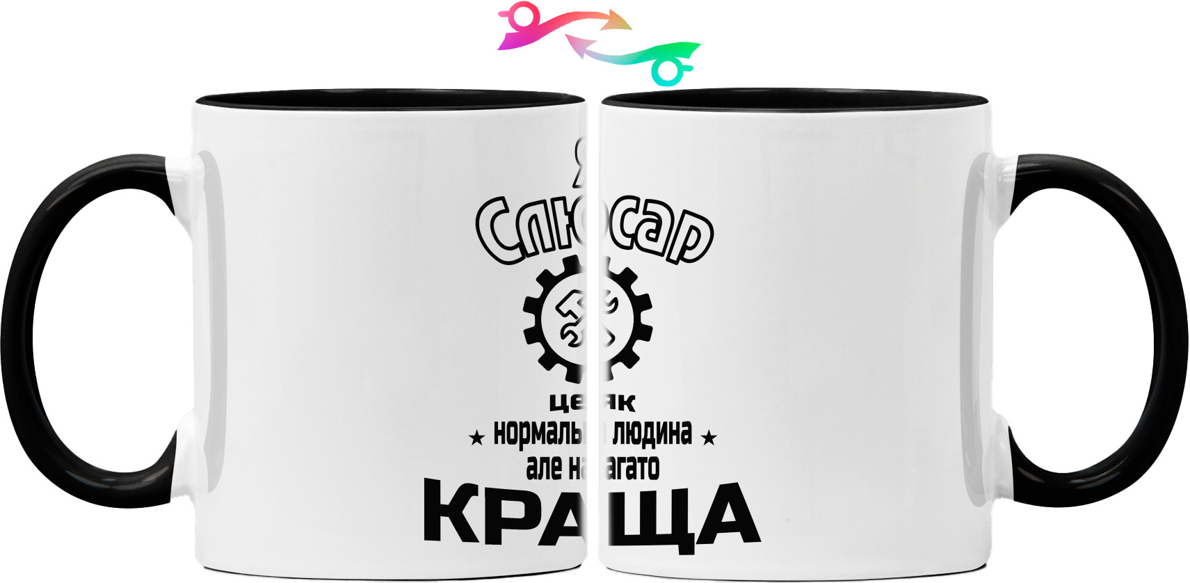 Кружка - Слесарь - Mfest