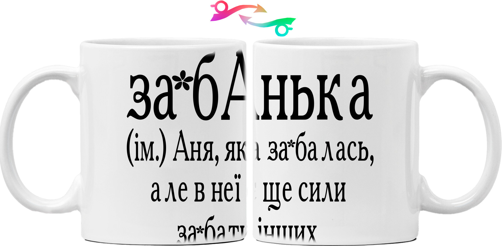 Mug - Анька - Mfest