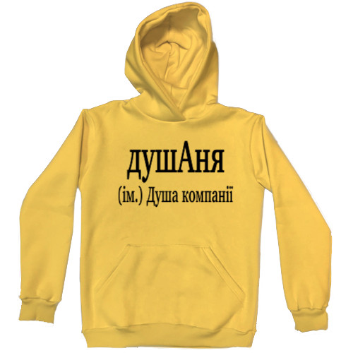 Unisex Hoodie - Аня - Mfest