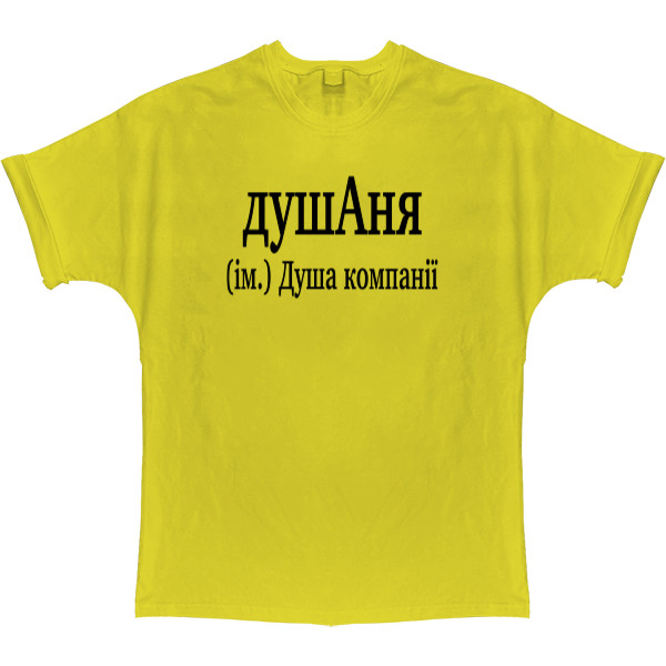 T-shirt Oversize - Аня - Mfest