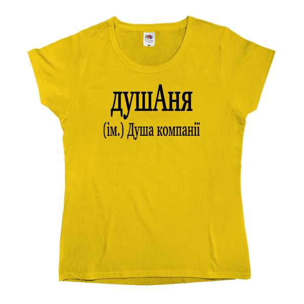 Women's T-shirt Fruit of the loom - Аня - Mfest