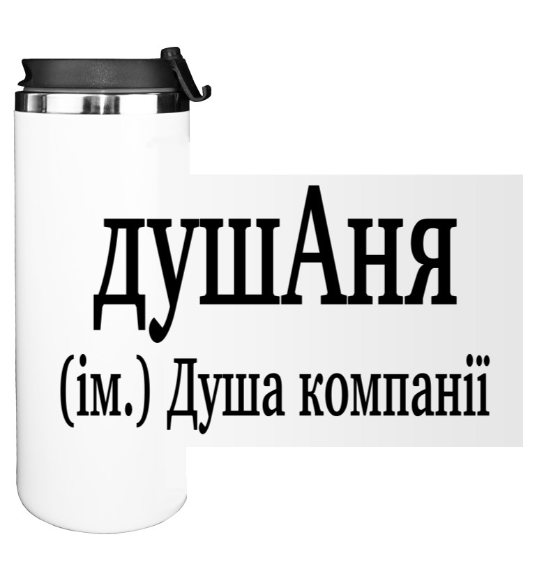 Water Bottle on Tumbler - Аня - Mfest