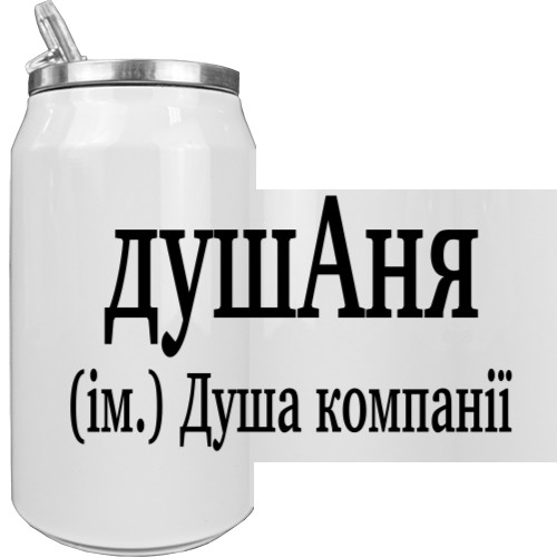 Aluminum Can - Аня - Mfest