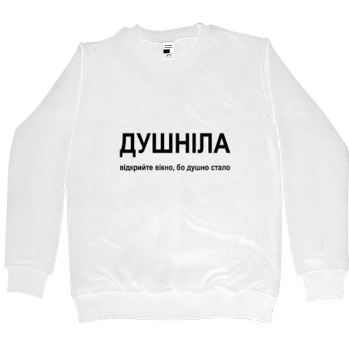 Men’s Premium Sweatshirt - Stifled open the window - Mfest