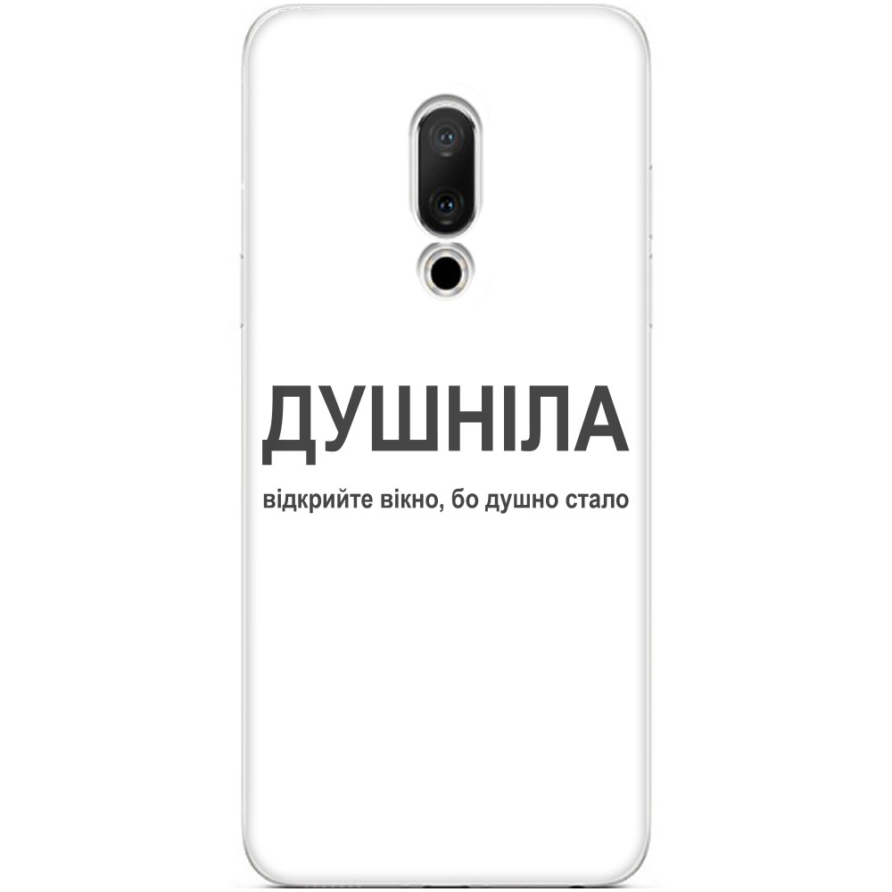 Чехол Meizu - Душнила откройте окно - Mfest