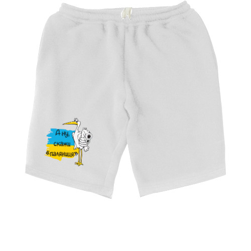 Men's Shorts - А ну паляниця - Mfest