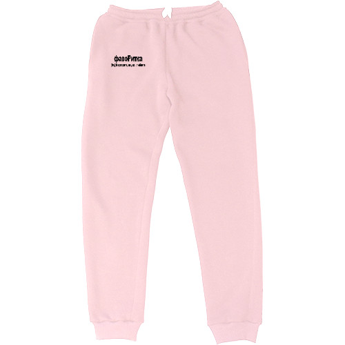 Women's Sweatpants - Рита - Mfest