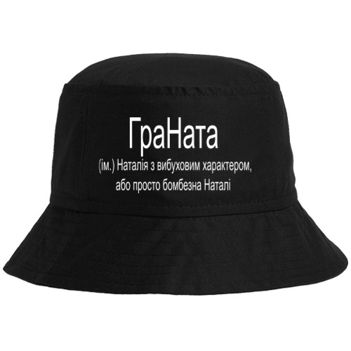 Bucket Hat - Наталія - Mfest