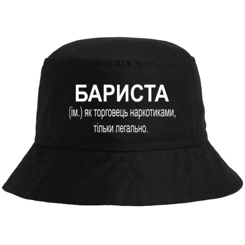 Бариста