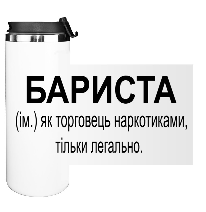 Бариста