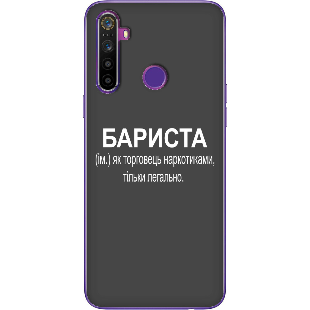 Чехол Realme - Бариста - Mfest