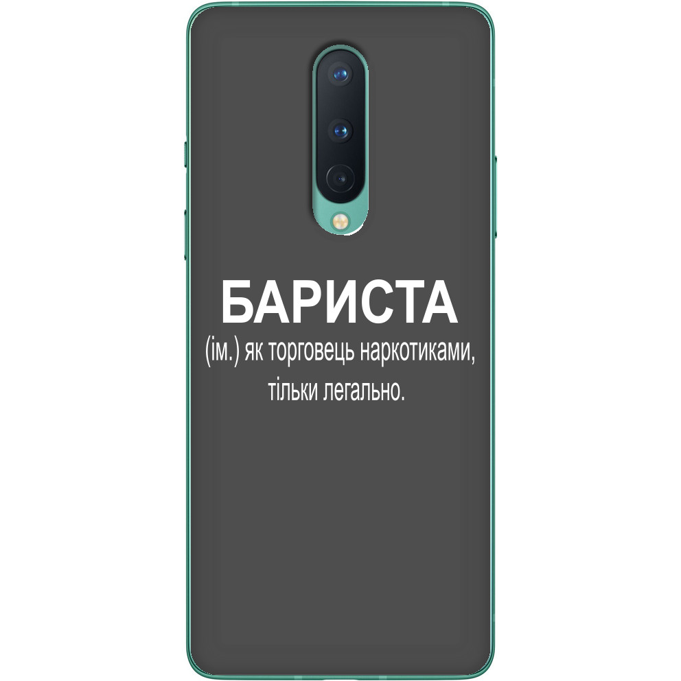 Чехол OnePlus - Бариста - Mfest