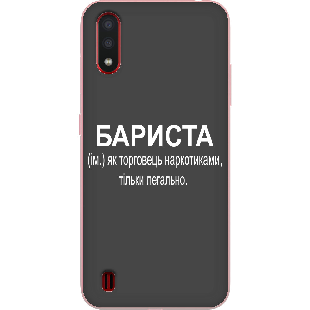 Бариста