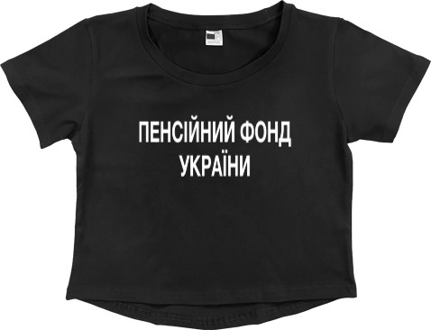 Women's Cropped Premium T-Shirt - Пенсійний фонд України - Mfest