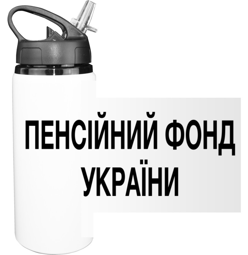 Sport Water Bottle - Пенсійний фонд України - Mfest