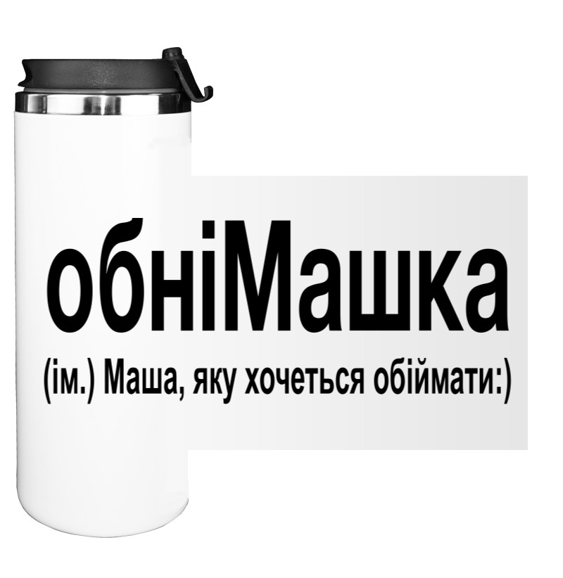 Машка