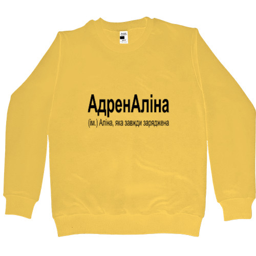 Аліна