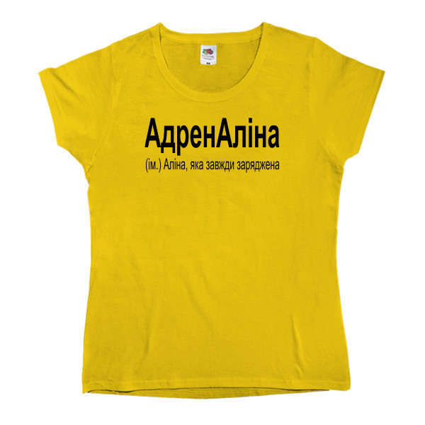 Women's T-shirt Fruit of the loom - Аліна - Mfest