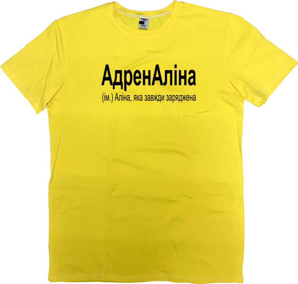 Аліна