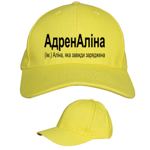 Аліна