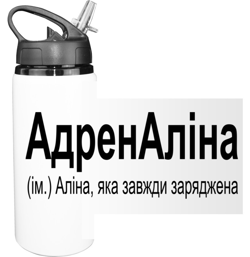 Аліна