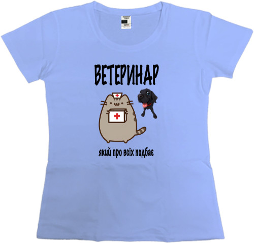 Ветеринар