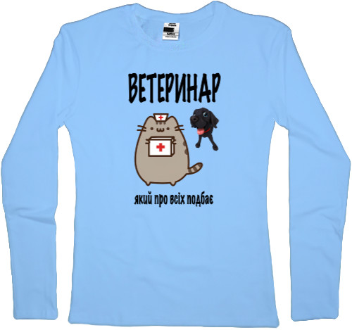 Women's Longsleeve Shirt - Veterinarian - Mfest