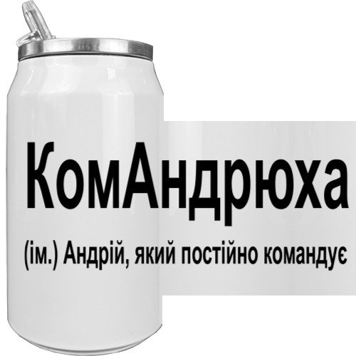 КомАндрюха