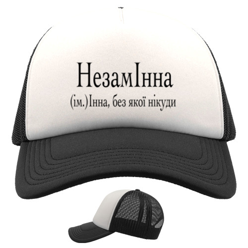 Інна