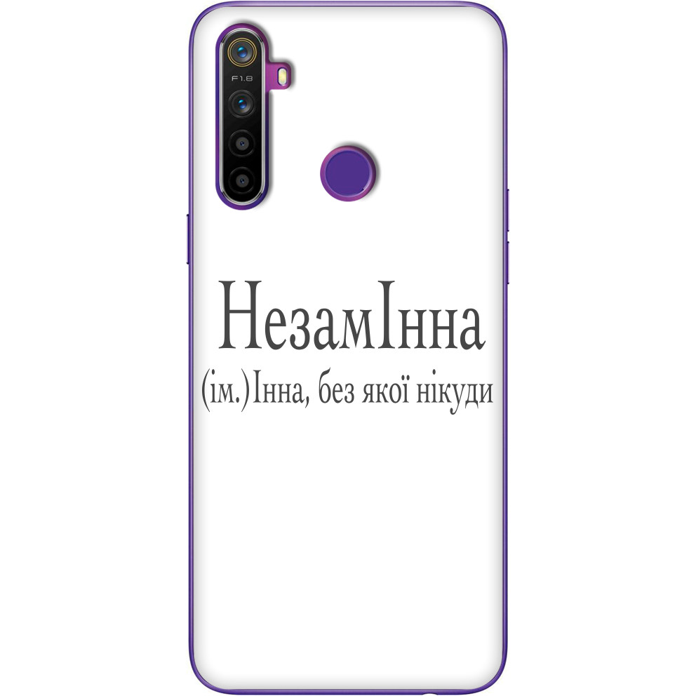 Інна