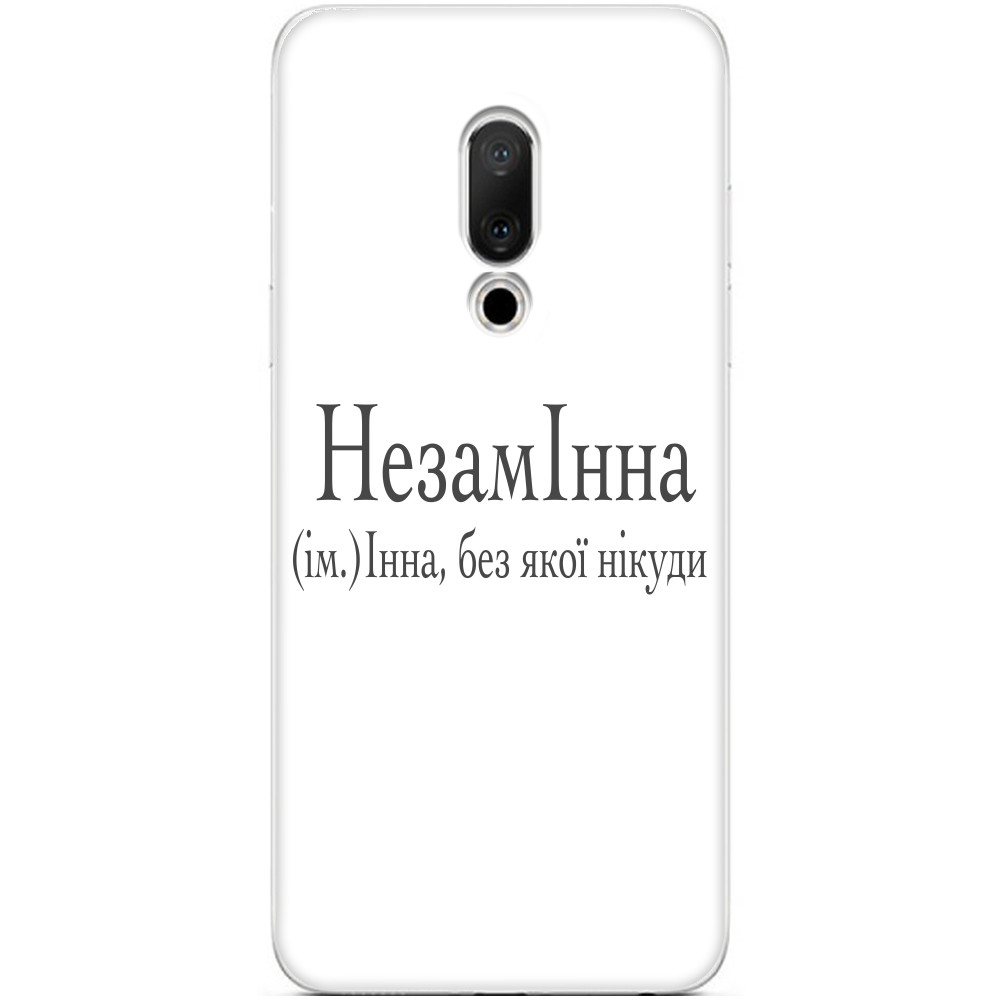 Інна