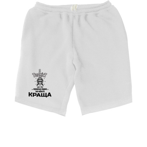 Men's Shorts - Я танкіст - Mfest