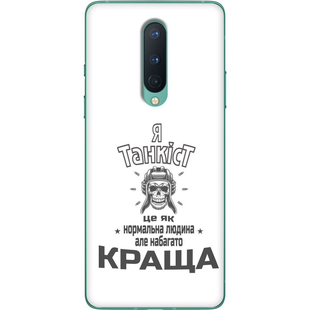 Чехол OnePlus - Я танкіст - Mfest