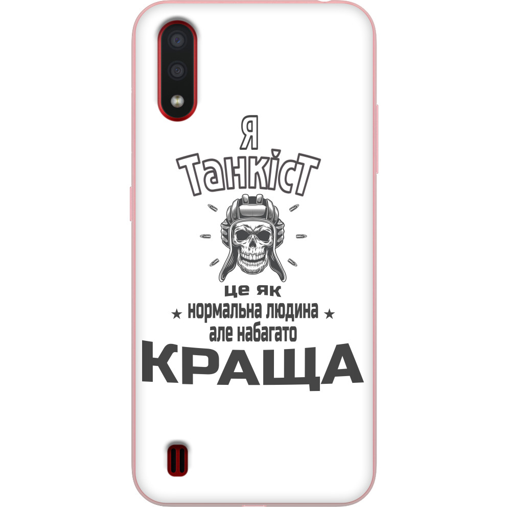 Я танкіст