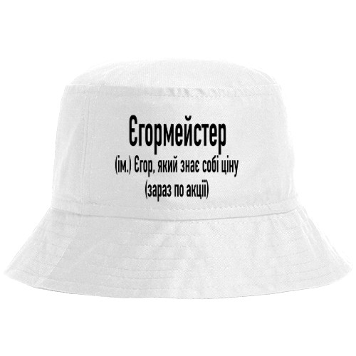 Єгормейстер Єгормейстер
