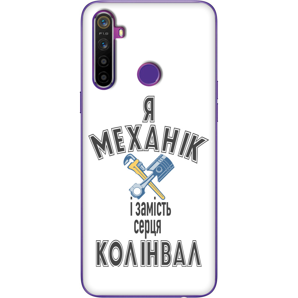 Чехол Realme - I'm a mechanic and instead of a heart there's a crankshaft - Mfest