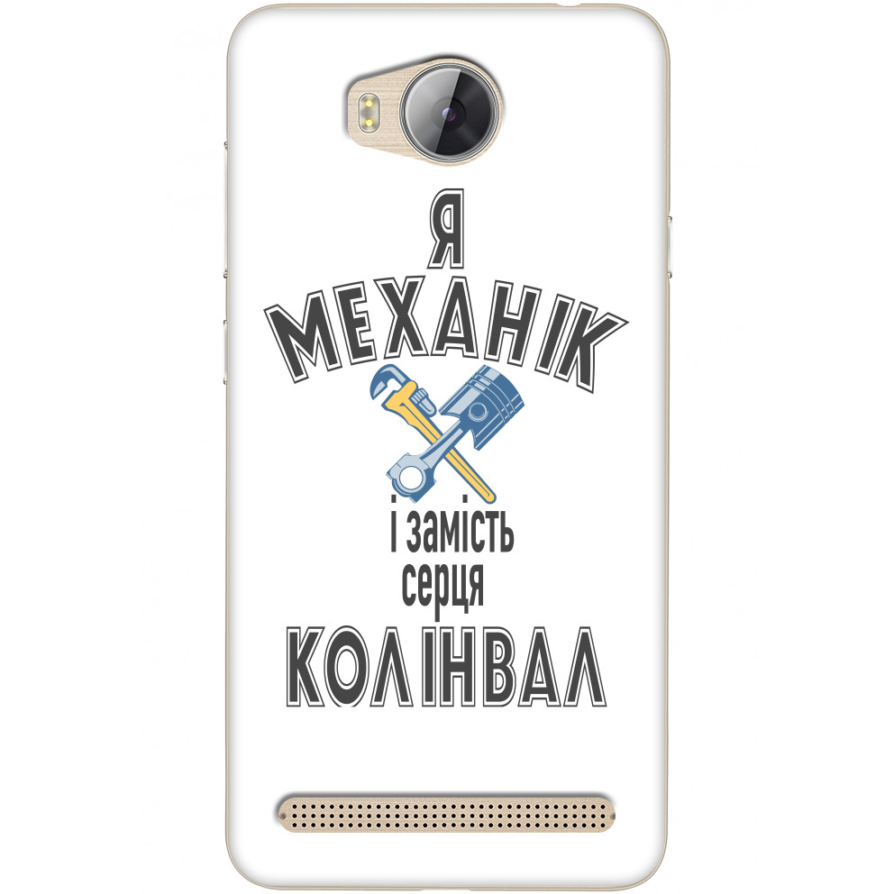 Чехол Huawei - I'm a mechanic and instead of a heart there's a crankshaft - Mfest