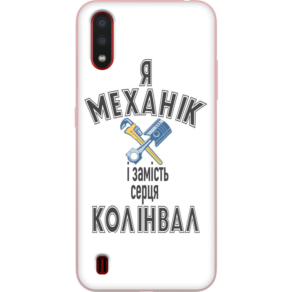 Чехол Samsung - I'm a mechanic and instead of a heart there's a crankshaft - Mfest