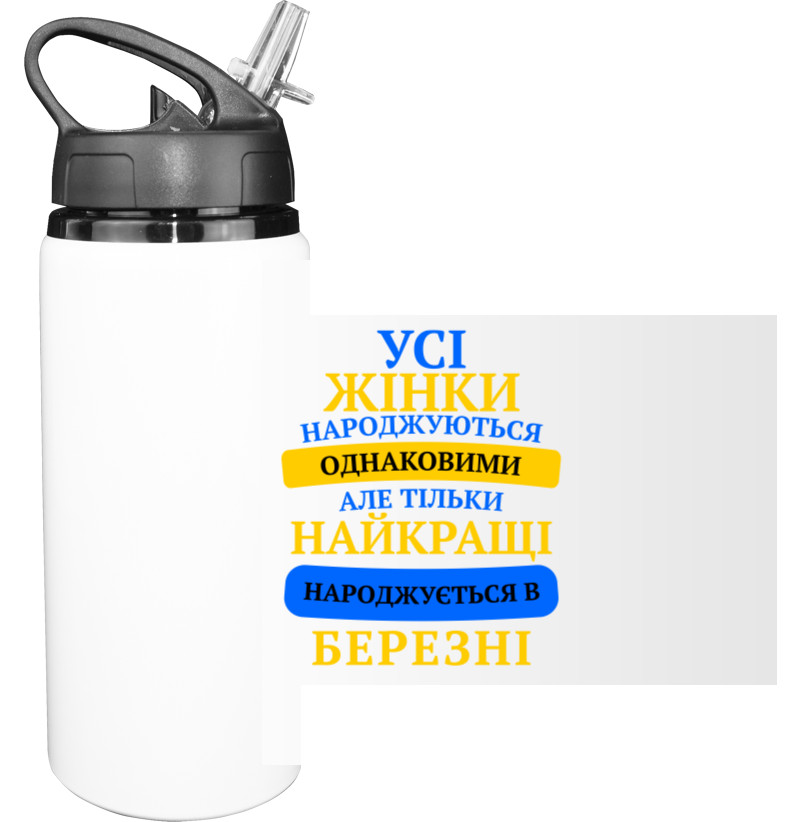 Найкращі Народжуються У Березні