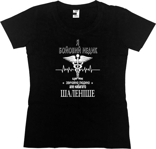 Women's Premium T-Shirt - Бойовий медик - Mfest