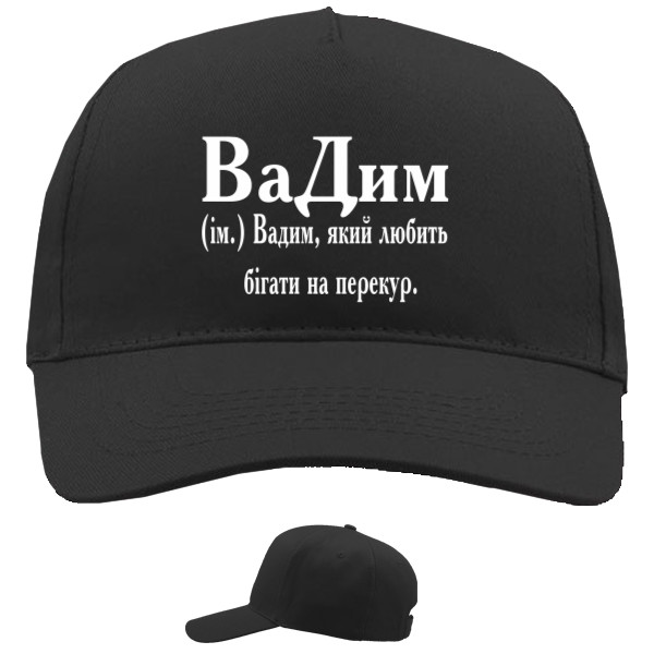 Baseball Caps - 5 panel - Вадим - Mfest