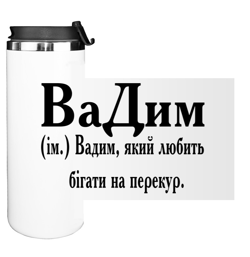 Вадим