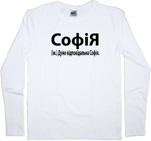 Kids' Longsleeve Shirt - Софія - Mfest