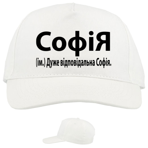 Софія