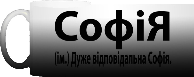 Софія