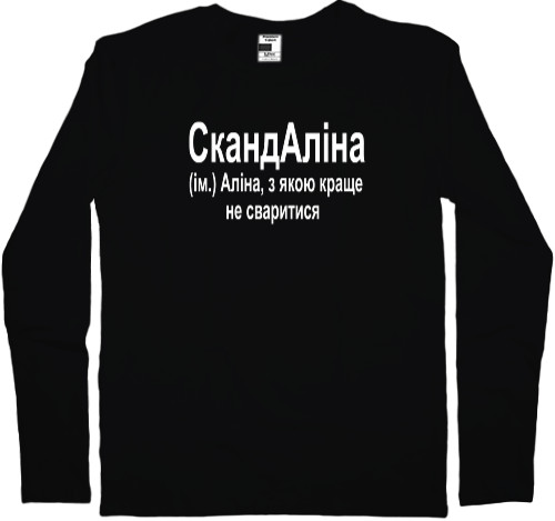 Аліна