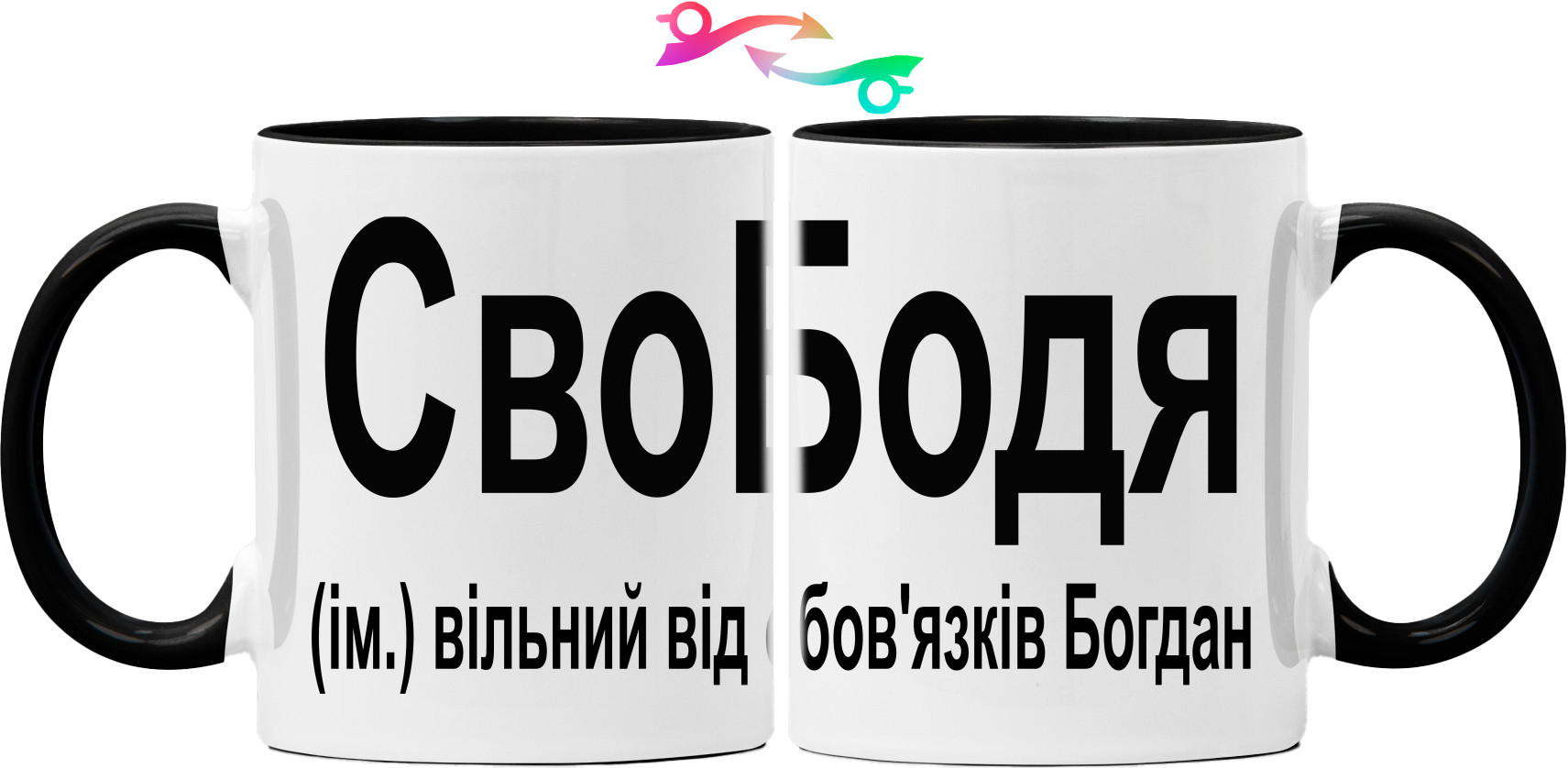 Mug - СвоБодя - Mfest