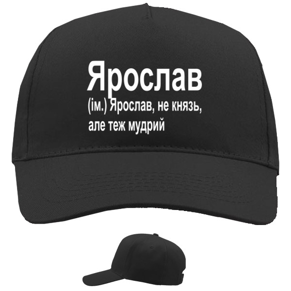 Ярослав