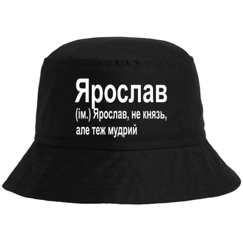 Ярослав