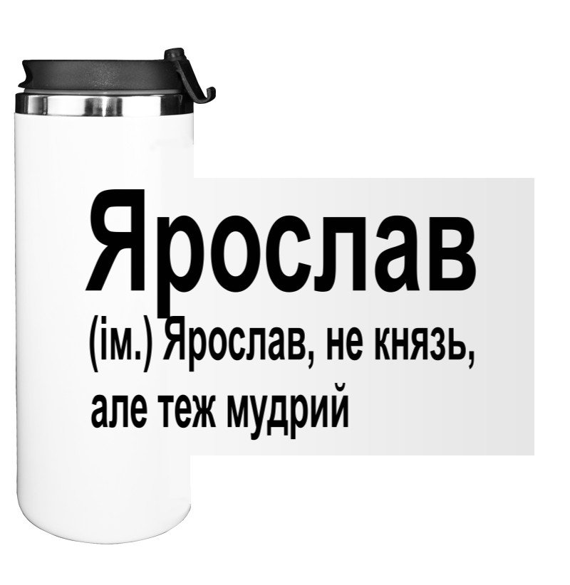 Ярослав